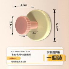 多巴胺旋轉式掛鉤免打孔強力家用衛生間廚房浴室玄關牆上掛鉤, 1個, 多巴胺掛鉤【粉色】:旋轉螺紋/5份
