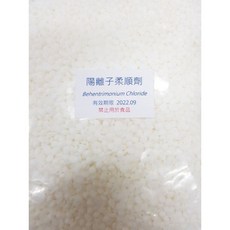 陽離子界面活性劑 柔順劑 滑順劑 Behentrimonium Chloride 100g 500g 小宇小舖, 1個, 陽離界面活性劑,固體100g