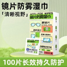 LED化妝鏡 觸控補光 USB充電 鏡子梳妝鏡, 100片眼鏡防霧濕巾(盒裝)