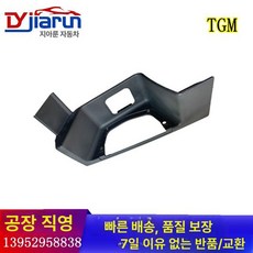 만트럭 TGM 1단 페달 미끄럼 방지 보호 플레이트, 페달 보호판 왼쪽, 기본 모델명/품번