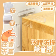 矽膠防滑防撞膠粒100顆入 多用途櫥櫃消音粒 抽屜緩衝墊 馬桶防碰膠粒, 1個, 長條形防撞膠條｜10片入