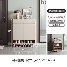 入戶玄關收納鞋櫃 靠牆款, 1個, 可可蛋奶色鞋櫃 60x32x107cm:自行安裝