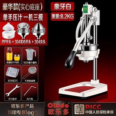 OIodo 歐樂多 304不鏽鋼手壓式水果榨汁機 豪華款 實心底座 高端綠 3模具+子母杯, 1個, OIodo 歐樂多品牌 l 100%正品,豪華款 實心底座 活力橙 3模具+子母杯