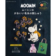 MOOMIN慕敏家族《日文刺繡書》可愛毛線刺繡圖案作品集 精選毛線材質 新手也能輕鬆上手, 1個