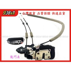 938嚴選 正廠 Bluebird 2007 2014 車門 六角鎖 車門鎖 中控鎖 中控馬達, 1個, 後右