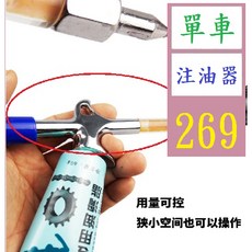 【三峽貓爸的店】山地自行車黃油槍碗組軸承中軸五通花鼓上油工具潤滑脂黃油注油器 單車注油器, 1個