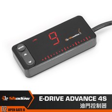 Shadow E-DRIVE ADVANCE 4S 油門控制器, 無, 1個