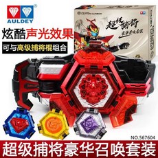 台灣熱賣 奧迪雙鉆刑天鎧甲腰帶召喚器帝皇炎龍變身器十周年復刻版玩具, 超級捕將豪華召喚套裝567604, 1個