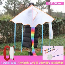 【開發票/統編】特大DIY風箏 兒童手工塗色風箏 塗鴉填色風箏 親子教學活動 易飛高檔空白風箏 高飛風箏 teddy6, 1.2米白五波+100米+12色笔盘, 1個