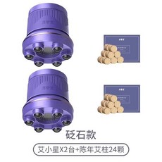 啟春堂 艾小星 磁石艾灸罐 刮痧按摩器, 1個, 艾小星,【砭石款】艾小星*1臺 【12顆艾柱】