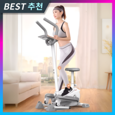 엣지테크 저소음 일립티컬머신 스텝밀 스텝퍼 스카이워커 운동기구 홈트 헬스 실내 유산소, 손잡이형모델