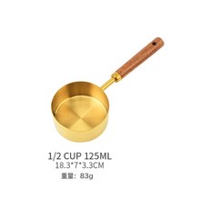 DFMEI 鍍金不鏽鋼量杯量勺廚房烘焙工具相思木手柄量匙計量工具八件套, 1個, 相思木鍍金量杯125ml#袋裝:如圖