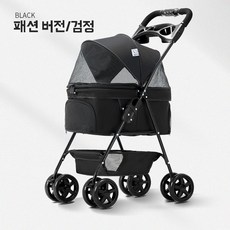분리형개모차 경량견모차 냥모차 강아지유모차 애견웨건 강아지소형견유모차, 5. 블랙 S 표준형