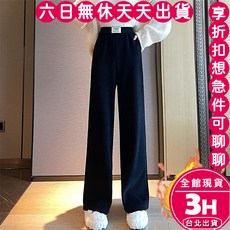 梨卡女裝 加絨加厚高腰長褲 - 冬季保暖刷毛休閒褲 WT062【現貨24H】