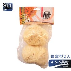STI 希臘天然海綿 蜂窩型 繪畫清潔專用, 1個, 24423(蜂窩型2入)