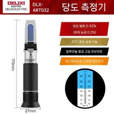 당도계 당도측정기 비파괴당도측정기 굴절당도계 당도측정 테스터 굴절계 비파괴, 알루미늄 코어 Brix/절삭유 이중 목적 0-32