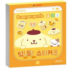 로랑마켓 스티커폰 소꿉놀이 핸드폰장난감 카페장난감