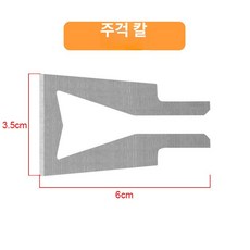 부품 열절단기 휴대용 폼 전기 열칼날, 삽 모양 칼날, 기본 색상