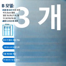 물통 뚜껑 리필용 냉온수기용 위생용 다용도 교체용 물병, B 두꺼운 구멍 6개