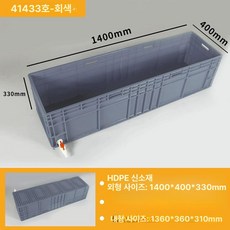 플라스틱어항 거북이어항 어항세트 거북이수조, 그레이 + 측면 토출호스 140x40x33CM, 1개, 1L