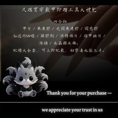 sperNails 純手工穿戴甲, 1個, 新手大禮包,XS