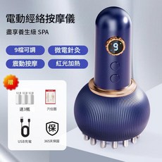 智慧型電動經絡刷 按摩器 9檔力 9檔溫度 紅光理療 無線充電, 1個, 經絡刷 藍色 經絡疏通 9檔加熱 9檔力度