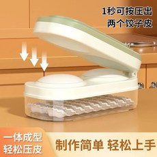 家用包餃子神器壓餃子皮擀麵皮模具，多功能壓皮工具帶水餃收納盒，輕鬆製作美味餃子, 綠色-（壓皮+包餃子+餃子盒), 1個