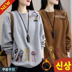 (대박난) 85kg까지 빅사이즈 여성 코튼 빈티지 자수 라운드 맨투맨 티셔츠 가을 겨울 기모 얇은 편한 귀여운 캐릭터 레터링 여성의류 패션 코디 긴팔티 상의 클래식 특양면 맨투맨티