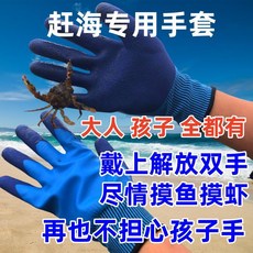 手套 趕海手套防水工作抓螃蟹兒童防滑防刺海鮮釣魚耐磨園林下海倉鼠, 1雙【男】, 1個