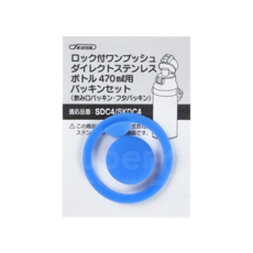 Skater 直飲上蓋組 不鏽鋼水壺替換墊圈 SKP3 SKCP3 SKDC3 SDC4, 透明, 1個