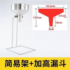 스텐 깔대기 스탠드 거치대 깔때기 입구넓은깔때기, V. 2cm 배출구 + 간단한 + 높이 조절 가능한 깔