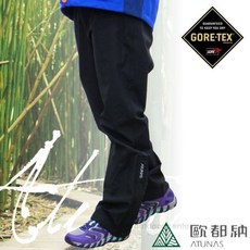 【歐都納 ATUNAS】送》中性/男款/女款 GORE-TEX 登山雨褲 機車雨褲_A3-PA1511, L