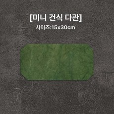 차탁 방수 차판 세트 차도구 풀세트 명상 불교 차 패드 티 테이블 매트 차판 차탁 다도세트 티테이블매트 방수차매트 차도구세트 다도용품 차패드 티매트 차트레이 차받침 차도구풀세트, 1개, [소형 차판] 아쿠아마린, 기본 구성품