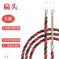 穿線器 水電工穿線神器 三股塑鋼 5米, 1個, 線經6mm扁頭/用於20以上管道,15米【掉頭包換】送束緊器