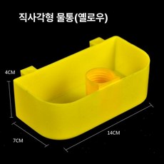 병아리 사료통 자동 물통 닭 먹이통 조류 급수기 가금류, 1개, 물병 걸이 상자