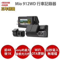 Mio 912WD 前4K後1K STARVIS2 GPS測速 WIFI 前後雙鏡行車記錄器, 32G 贈耳機HP 3114 黑色