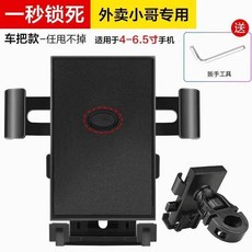 摩托車手機支架導航電動車自行車防震手機架秒裝, 1個, 車把款一秒鎖取:如圖所示1771