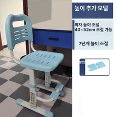 학습의자 등받이 높이조절 가정용 앉은 책상의자 사무용 팔걸이 메쉬 허리 학생 교정, 블루 높은형 발받침 포함