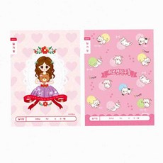 온몰 초등 여아 일기장 하루일지 일기공책, 여_랜덤1개