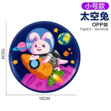 兒童PU軟飛盤 - 手拋玩具 遊戲飛盤 (16x16cm), 1個, 太空兔