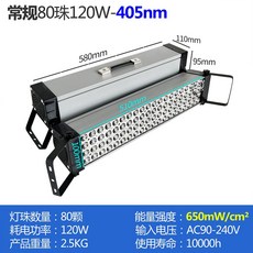 UV 경화기 휴대용 램프 조사기 레진 코팅 스크린 자외선 건조기, 300W 이상, 기존 80개 비드 120W 405nm