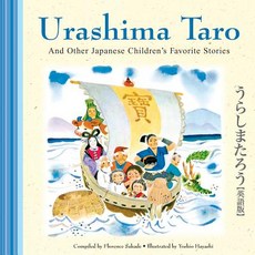Urashima Taro and Other Japanese Children's Favorite Stories Hardcover, Tuttle Publishing, English, 9780804850728