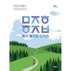 2026 민준호 독학 행정법 오엑스, 민준호(저), 호인북스