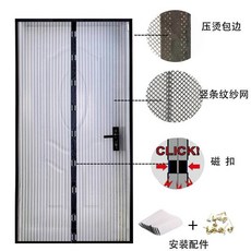 磁性軟紗門 自動吸附 門簾, 黑色,送魔術貼90*210
