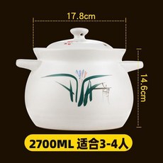 砂鍋 大容量湯鍋 耐高溫 燉鍋 明火直燒 陶瓷煲湯煲 粥煲, 1個, 2700ML 適合3-4人