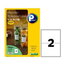 라벨지 방수 V8950 2칸 10매 프린텍, 없음