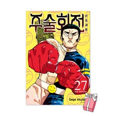 (오늘 출발) 주술회전 27권 티켓풍 책갈피 + 일러스트 카드 별도 제공