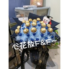 心花放K&F【16顆金莎&小熊花束】, 1個, 藏青色法蘭絲
