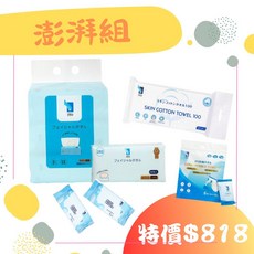 ITO 抽取式洗臉巾 壓縮毛巾與濕紙巾組合, 1個, 618澎湃組(超取限購2組)