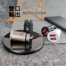 雙QC車充 USB車用充電器 QC車充 QC4 27W快速車用充電器, 白色, MCK-QR1